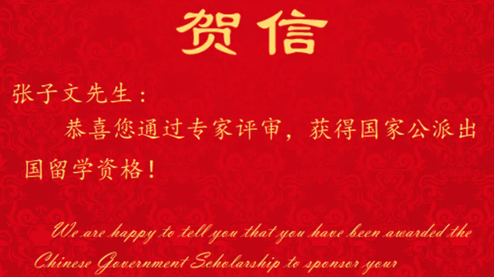 🎉 Received a scholarship from the China Scholarship Council
