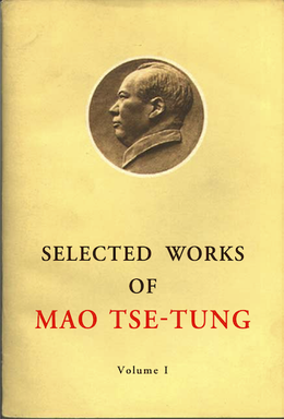 毛泽东选集